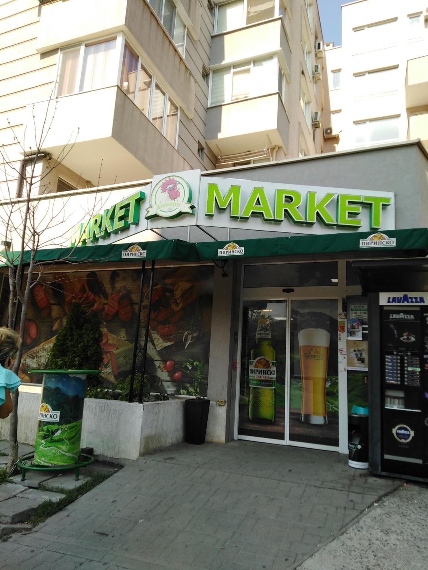 Дом Крумови Burgas City Eksteriør billede